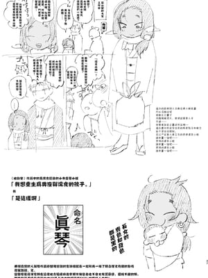 [四才ブックス (尾形全)] 江戸と幼妻 (地獄楽) [DL版][喵呜汉化组]_37