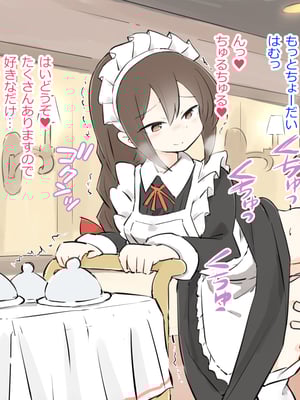 [川洲出版] 仕事中のメイドさんにいたずらし放題の屋敷3[DL版]_66