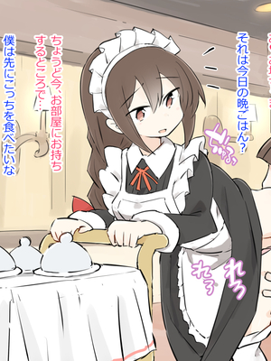 [川洲出版] 仕事中のメイドさんにいたずらし放題の屋敷3[DL版]_64