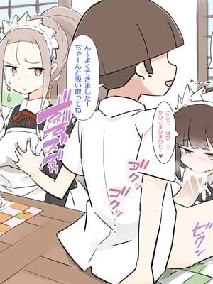 [川洲出版] 仕事中のメイドさんにいたずらし放題の屋敷3[DL版]_43