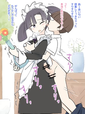 [川洲出版] 仕事中のメイドさんにいたずらし放題の屋敷3[DL版]_55