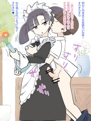 [川洲出版] 仕事中のメイドさんにいたずらし放題の屋敷3[DL版]_53