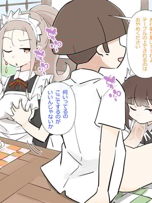 [川洲出版] 仕事中のメイドさんにいたずらし放題の屋敷3[DL版]_40