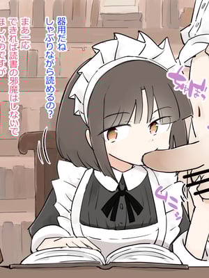 [川洲出版] 仕事中のメイドさんにいたずらし放題の屋敷3[DL版]_28