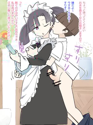 [川洲出版] 仕事中のメイドさんにいたずらし放題の屋敷3[DL版]_52