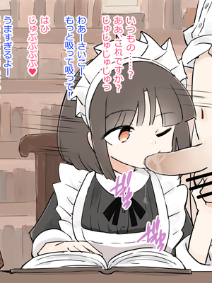 [川洲出版] 仕事中のメイドさんにいたずらし放題の屋敷3[DL版]_30