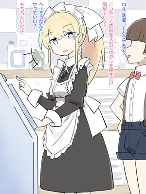 [川洲出版] 仕事中のメイドさんにいたずらし放題の屋敷3[DL版]_18