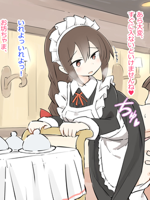 [川洲出版] 仕事中のメイドさんにいたずらし放題の屋敷3[喵呜汉化组]_67