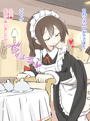 [川洲出版] 仕事中のメイドさんにいたずらし放題の屋敷3[喵呜汉化组]_65