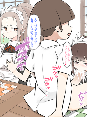 [川洲出版] 仕事中のメイドさんにいたずらし放題の屋敷3[喵呜汉化组]_43