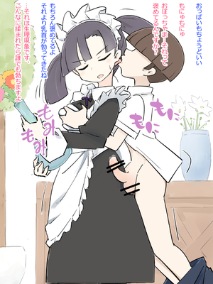 [川洲出版] 仕事中のメイドさんにいたずらし放題の屋敷3[喵呜汉化组]_54