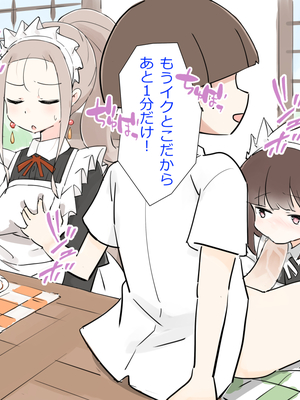 [川洲出版] 仕事中のメイドさんにいたずらし放題の屋敷3[喵呜汉化组]_41