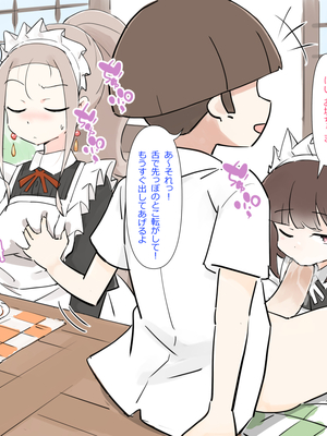 [川洲出版] 仕事中のメイドさんにいたずらし放題の屋敷3[喵呜汉化组]_39