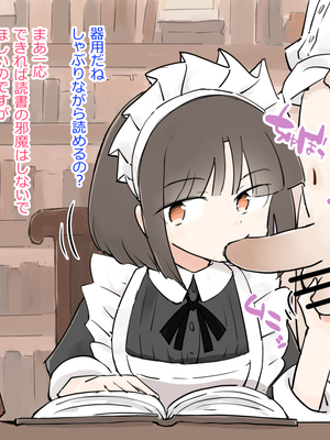 [川洲出版] 仕事中のメイドさんにいたずらし放題の屋敷3[喵呜汉化组]_28