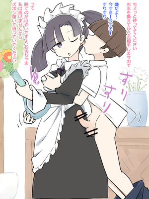 [川洲出版] 仕事中のメイドさんにいたずらし放題の屋敷3[喵呜汉化组]_52