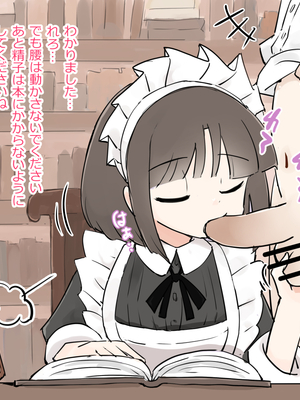 [川洲出版] 仕事中のメイドさんにいたずらし放題の屋敷3[喵呜汉化组]_29