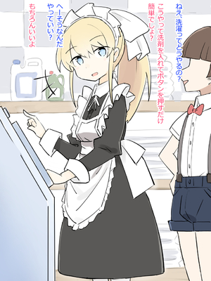 [川洲出版] 仕事中のメイドさんにいたずらし放題の屋敷3[喵呜汉化组]_18