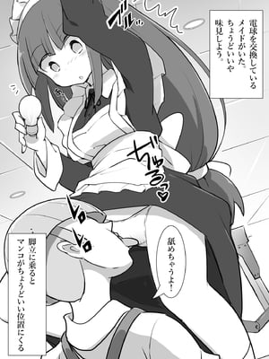 [川洲出版] 仕事中のメイドさんにいたずらし放題の屋敷2[DL版]_02