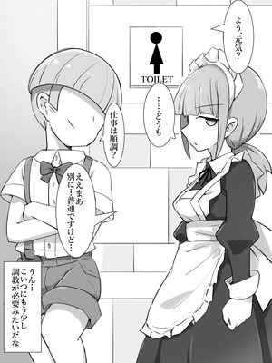 [川洲出版] 仕事中のメイドさんにいたずらし放題の屋敷2[DL版]_41
