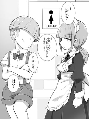 [川洲出版] 仕事中のメイドさんにいたずらし放題の屋敷2[DL版]_42