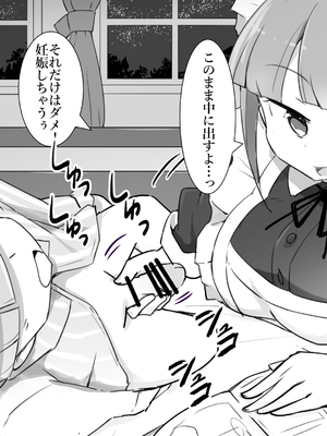 [川洲出版] 仕事中のメイドさんにいたずらし放題の屋敷2[DL版]_49