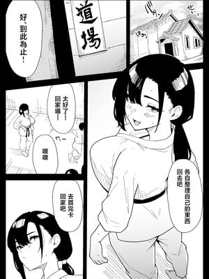 [ぷりんたい] 息子の性処理をスルことになりました。 [中国翻訳]_0001