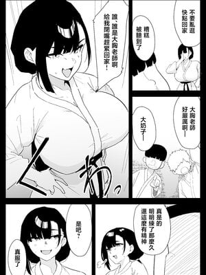 [ぷりんたい] 息子の性処理をスルことになりました。 [中国翻訳]_0002