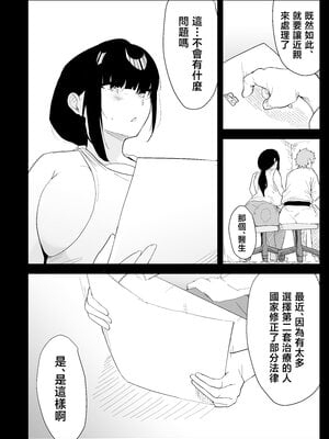 [ぷりんたい] 息子の性処理をスルことになりました。 [中国翻訳]_0007