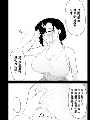 [ぷりんたい] 息子の性処理をスルことになりました。 [中国翻訳]_0009