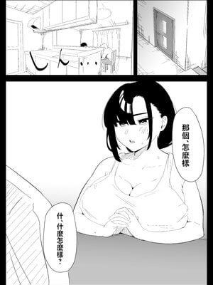 [ぷりんたい] 息子の性処理をスルことになりました。 [中国翻訳]_0011