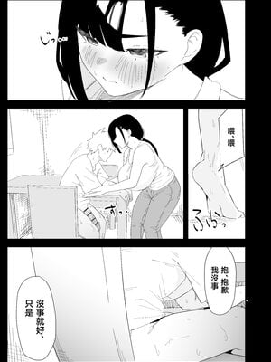 [ぷりんたい] 息子の性処理をスルことになりました。 [中国翻訳]_0020
