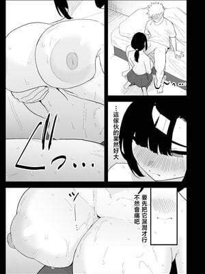 [ぷりんたい] 息子の性処理をスルことになりました。 [中国翻訳]_0034