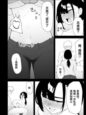 [ぷりんたい] 息子の性処理をスルことになりました。 [中国翻訳]_0037