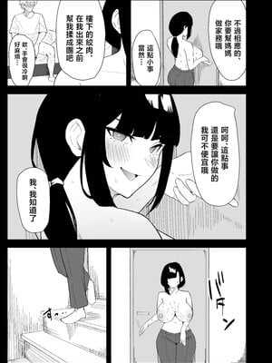 [ぷりんたい] 息子の性処理をスルことになりました。 [中国翻訳]_0046