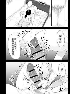 [ぷりんたい] 息子の性処理をスルことになりました。 [中国翻訳]_0053