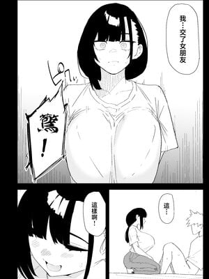 [ぷりんたい] 息子の性処理をスルことになりました。 [中国翻訳]_0055