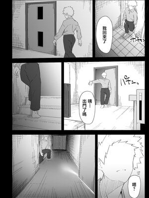 [ぷりんたい] 息子の性処理をスルことになりました。 [中国翻訳]_0061