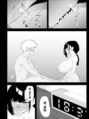 [ぷりんたい] 息子の性処理をスルことになりました。 [中国翻訳]_0074