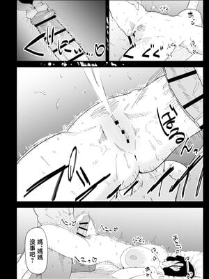 [ぷりんたい] 息子の性処理をスルことになりました。 [中国翻訳]_0085