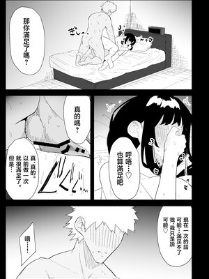[ぷりんたい] 息子の性処理をスルことになりました。 [中国翻訳]_0092