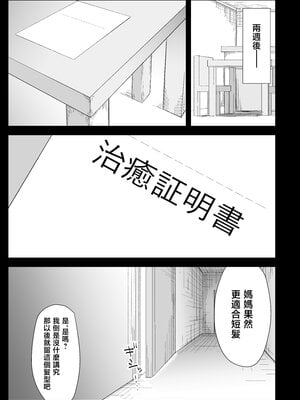 [ぷりんたい] 息子の性処理をスルことになりました。 [中国翻訳]_0102