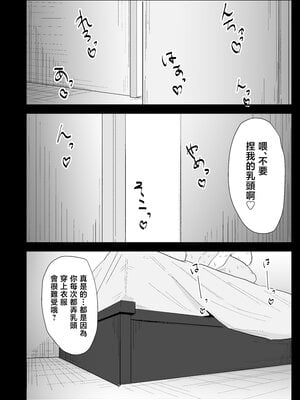 [ぷりんたい] 息子の性処理をスルことになりました。 [中国翻訳]_0103