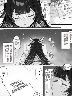 [コヒナタ]コロンビーナにはじめての子作りの味を教える本_image_001