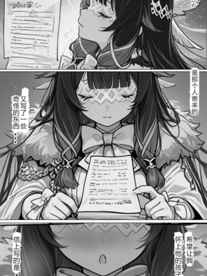 [コヒナタ]コロンビーナにはじめての子作りの味を教える本_image_018