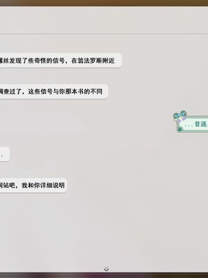 [Boryuka] 如我所书 · 序-其二 (chapter 0 -chapter 1 part 2) [ [Chinese] [Ongoing] [AI Generated]_008_137252629_p3