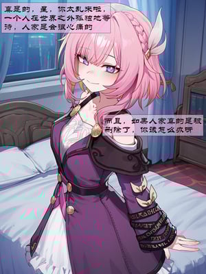 [Boryuka] 如我所书 · 序-其二 (chapter 0 -chapter 1 part 2) [ [Chinese] [Ongoing] [AI Generated]_024_137334385_p1