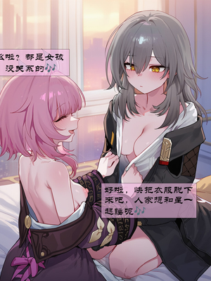[Boryuka] 如我所书 · 序-其二 (chapter 0 -chapter 1 part 2) [ [Chinese] [Ongoing] [AI Generated]_029_137334385_p6