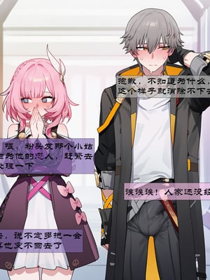 [Boryuka] 如我所书 · 序-其二 (chapter 0 -chapter 1 part 2) [ [Chinese] [Ongoing] [AI Generated]_037_137334385_p14