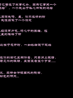 [Boryuka] 如我所书 · 序-其二 (chapter 0 -chapter 1 part 2) [ [Chinese] [Ongoing] [AI Generated]_106_138723742_p1