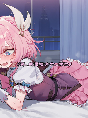 [Boryuka] 如我所书 · 序-其二 (chapter 0 -chapter 1 part 2) [ [Chinese] [Ongoing] [AI Generated]_265_138723742_p160